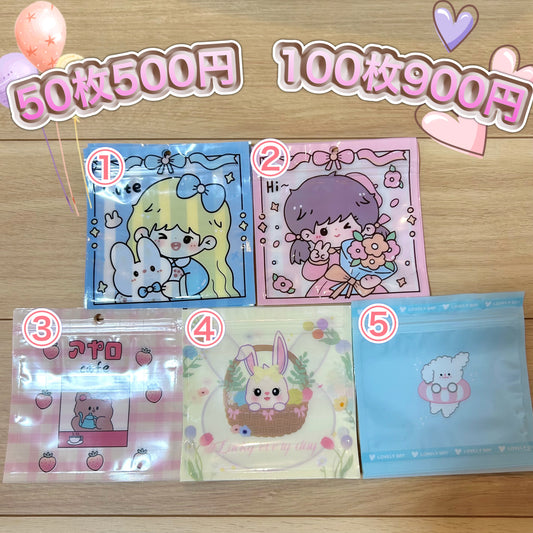 かわいい♡ジップ袋