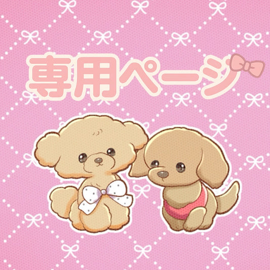 ぷんりこ様